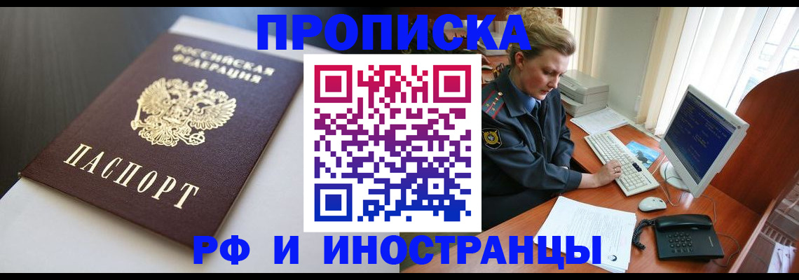 временная регистрация надежно в Георгиевске