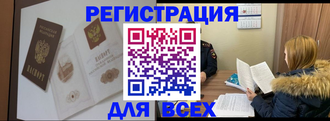 прописка гарантия в Георгиевске