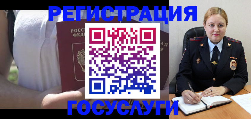 прописка ребенка в Георгиевске